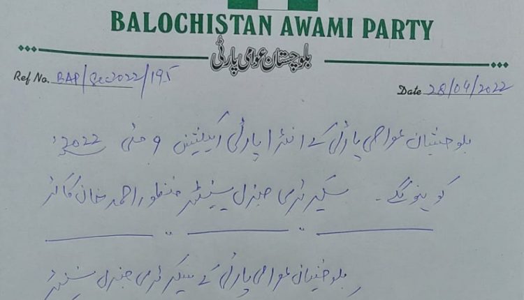 بلوچستان عوامی پارٹی کے انتخابات پر مرکزی قیادت 2 دھڑوں میں تقسیم